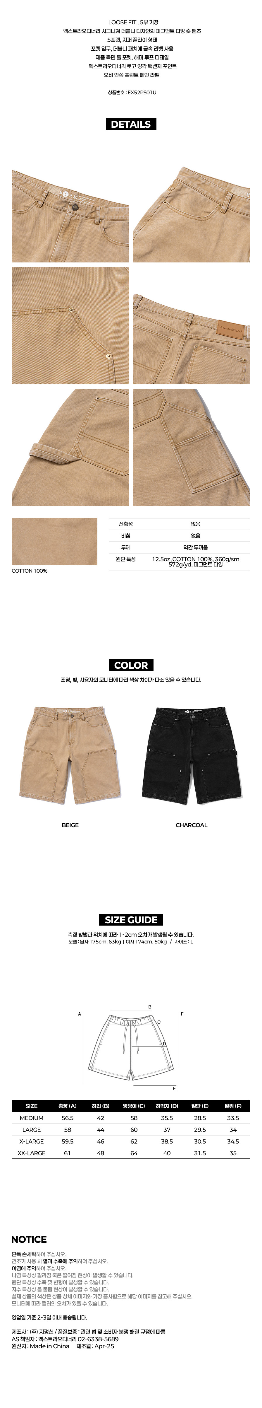 PIGMENT WASHING DOUBLE KNEE SHORTS BEIGE