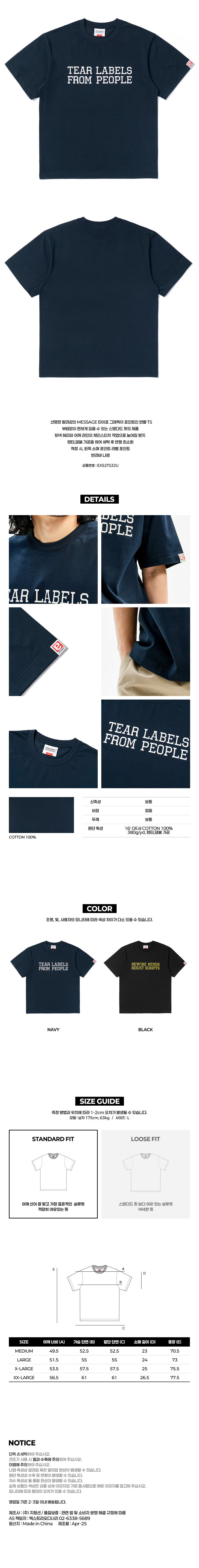 MESSAGE TEE NAVY