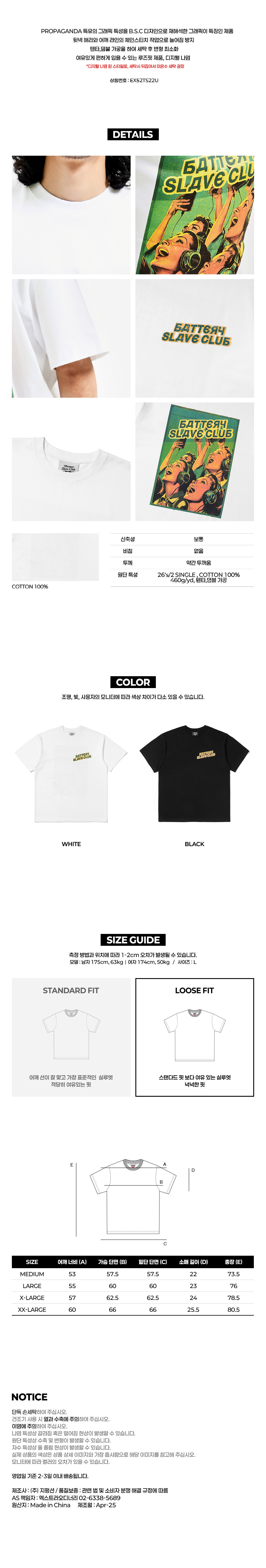 B.S.C PROPAGANDA TEE WHITE