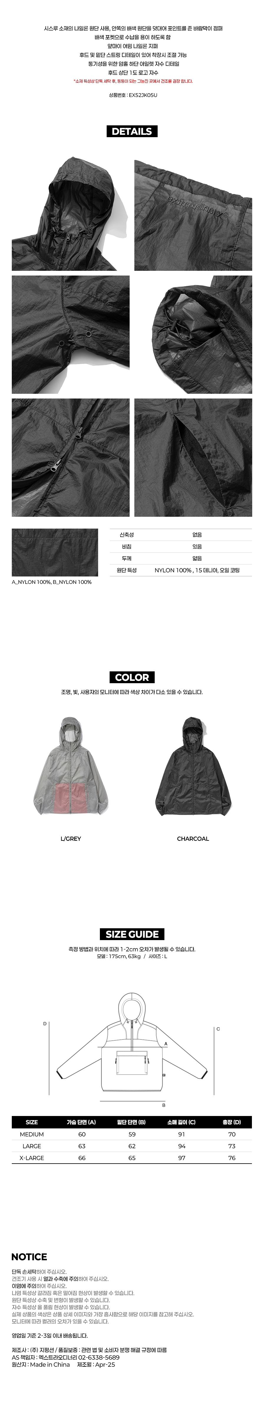 SHEER NYLON WINDBREAKER JACKET CHARCOAL