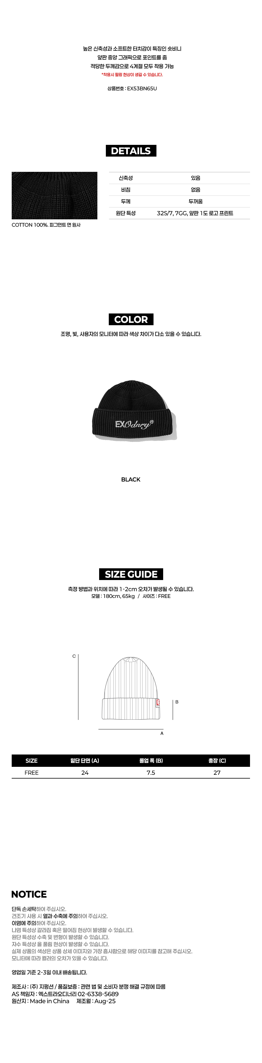 EXODNRY SHORT BEANIE BLACK