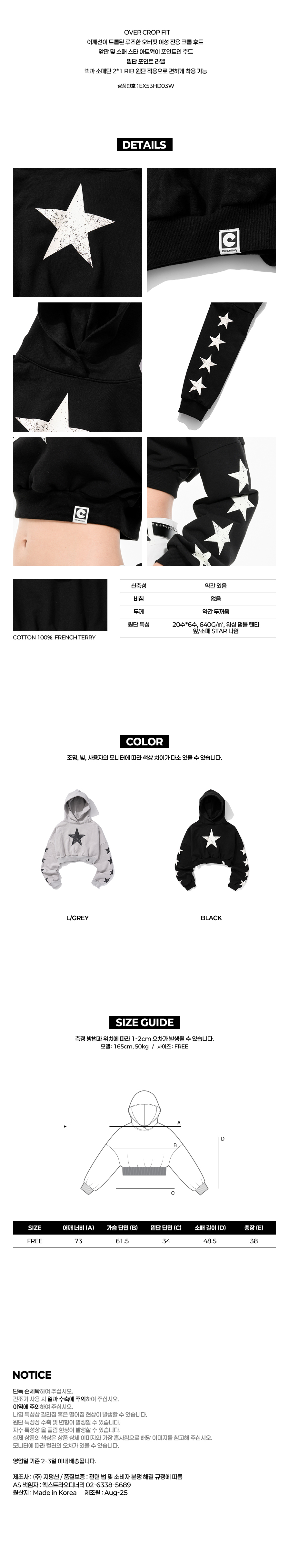 W STARLIGHT CROP HOODIE BLACK