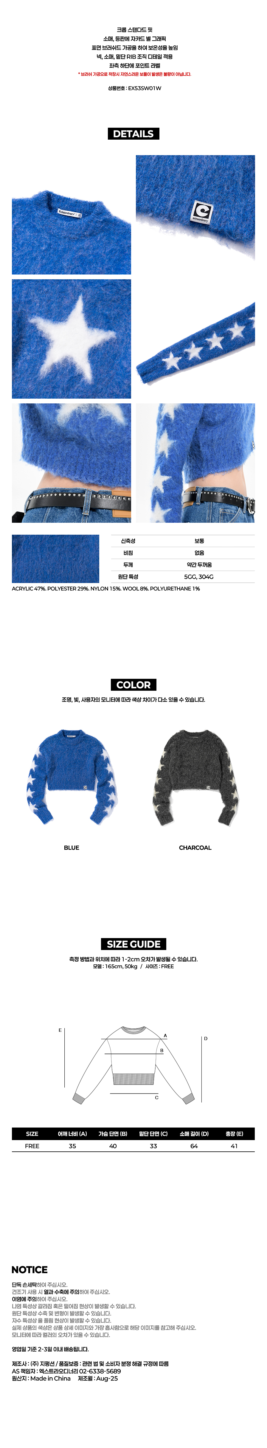 W STARLIGHT SWEATER BLUE