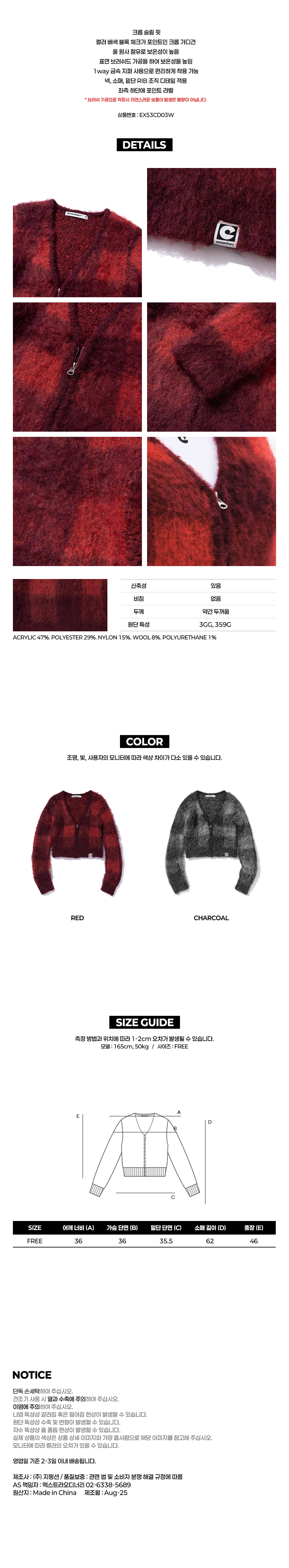 W BLOCK CHECK ZIP UP CARDIGAN RED