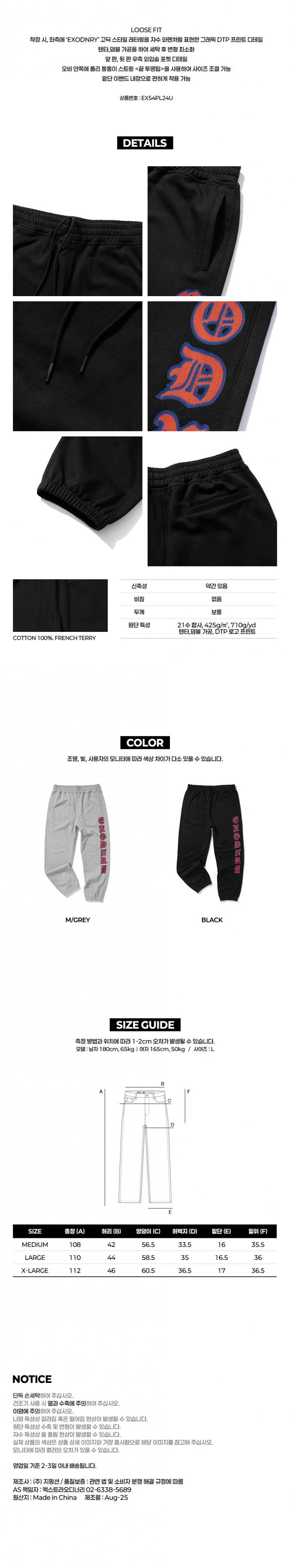 BLACKLETTER II SWEAT PANTS BLACK