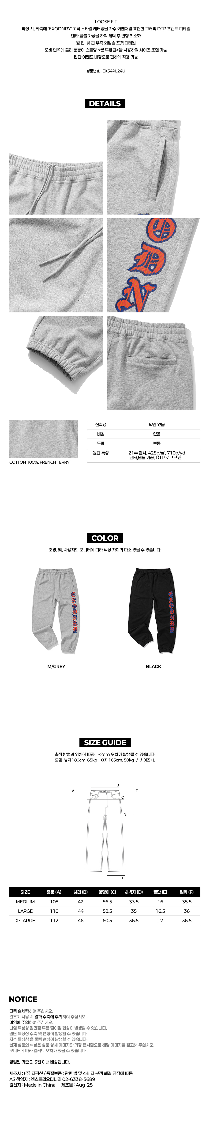 BLACKLETTER II SWEAT PANTS M/GREY