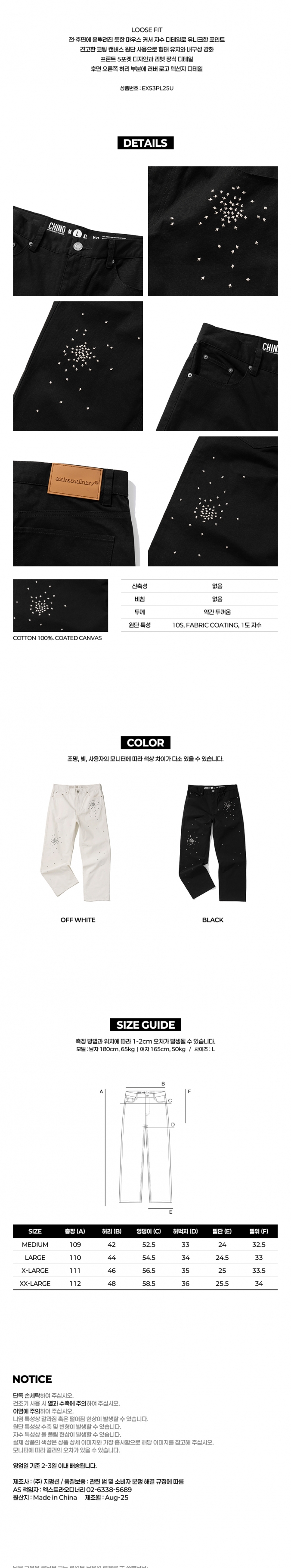 CURSOR DRIFT COATED PANTS BLACK