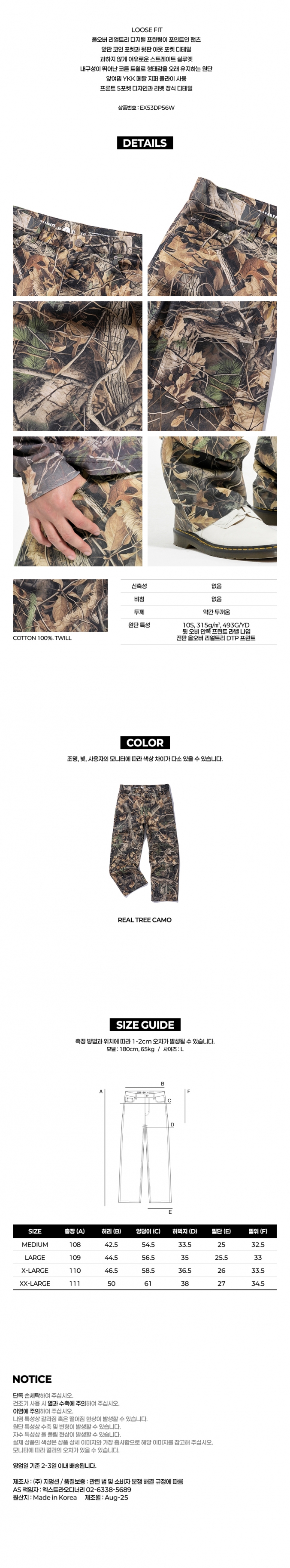 REAL TREE PANTS REAL TREE CAMO