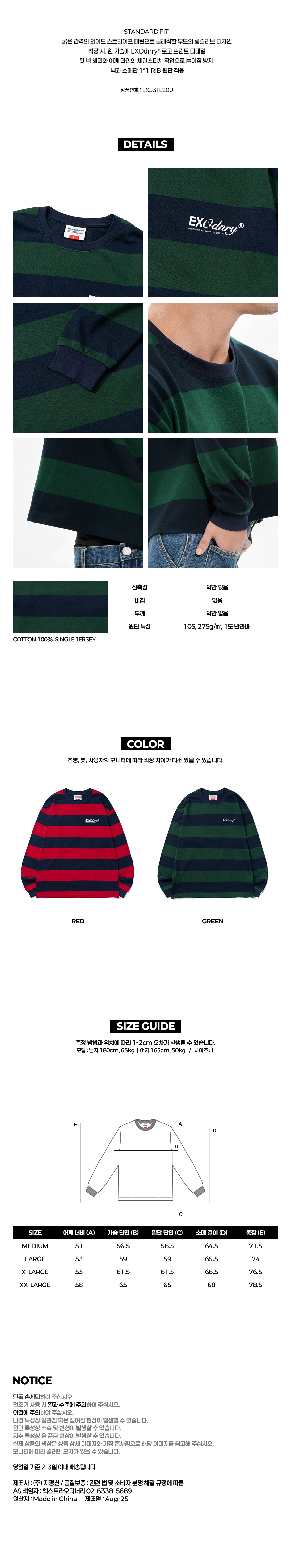 BOLD STRIPE LS TEE GREEN