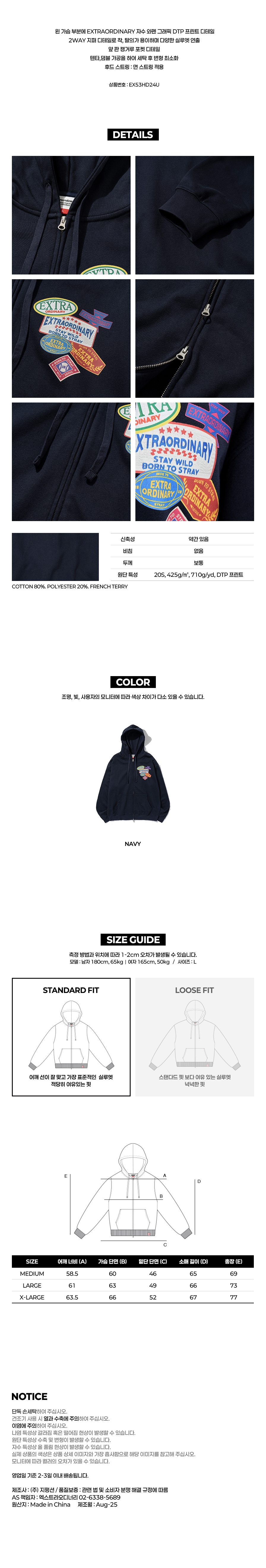 EXODNRY WAPEN HOOD ZIP UP NAVY