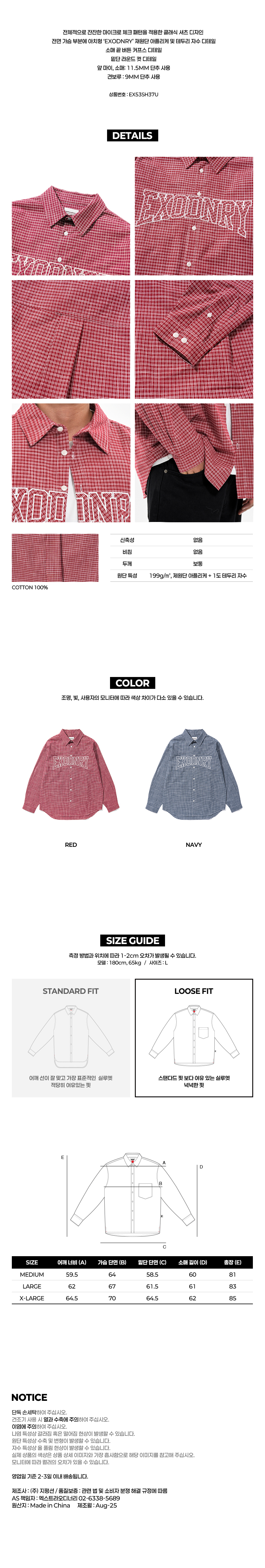 EXODNRY APPLIQUE CHECK SHIRT RED