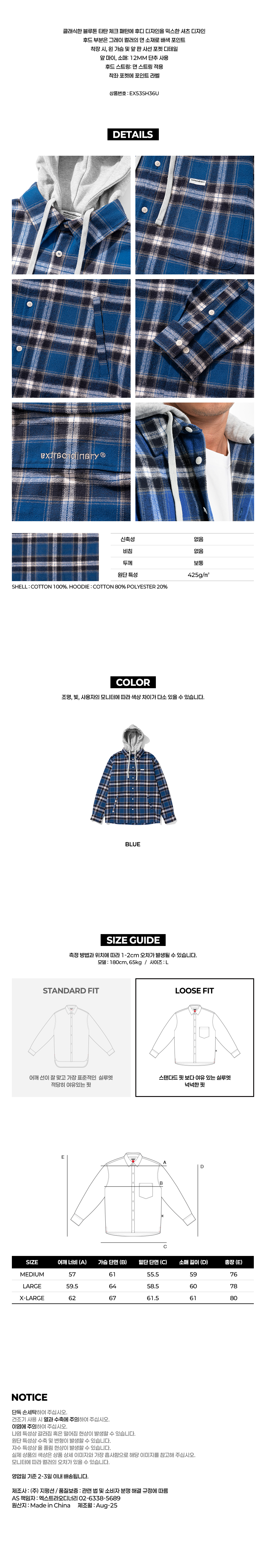 TARTAN CHECK HOOD SHACKET BLUE
