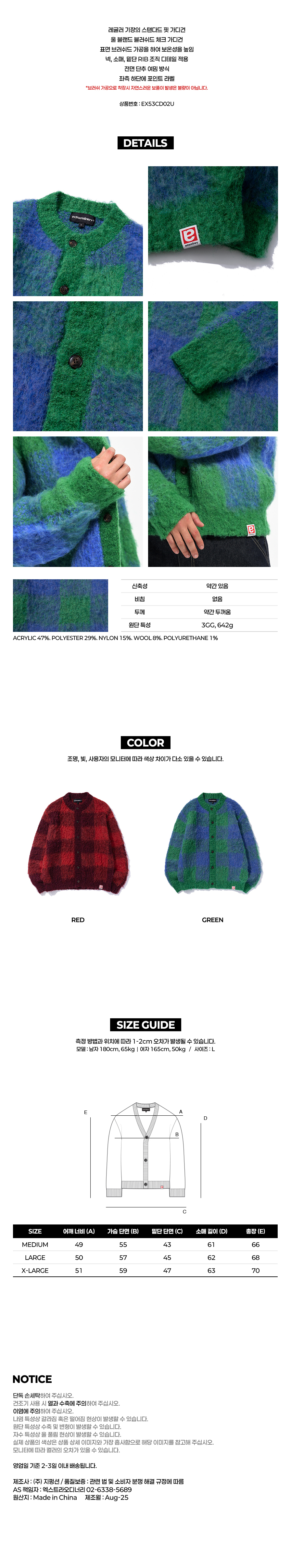 HERITAGE CHECK CARDIGAN GREEN