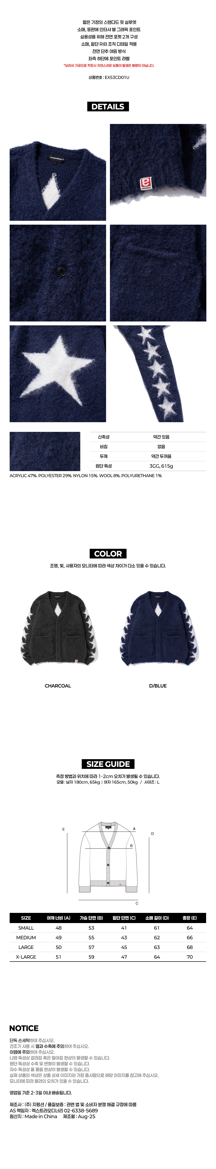 STARLIGHT CARDIGAN D/BLUE