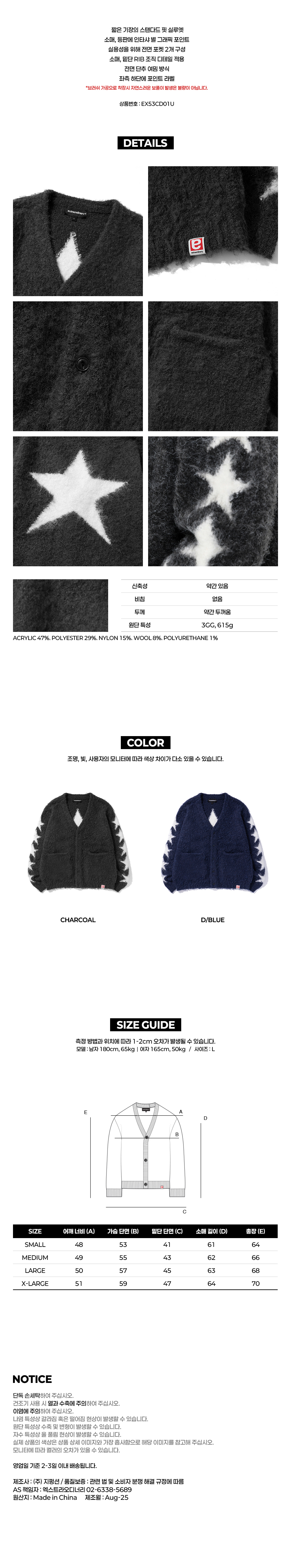 STARLIGHT CARDIGAN CHARCOAL