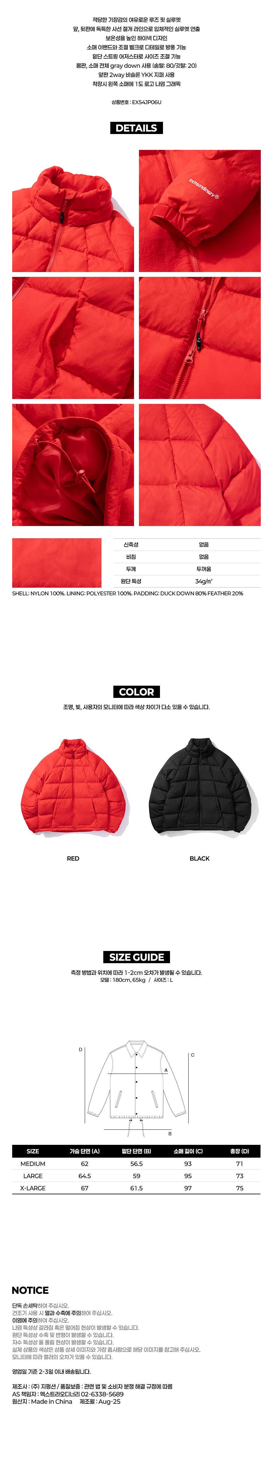 EXODNRY NOVA LITE DOWN JACKET RED