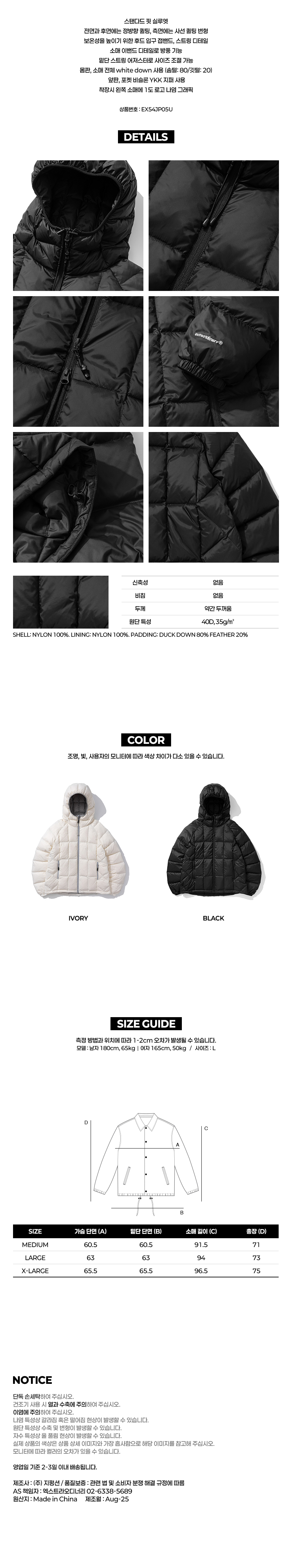 EXODNRY PRISM DOWN JACKET BLACK