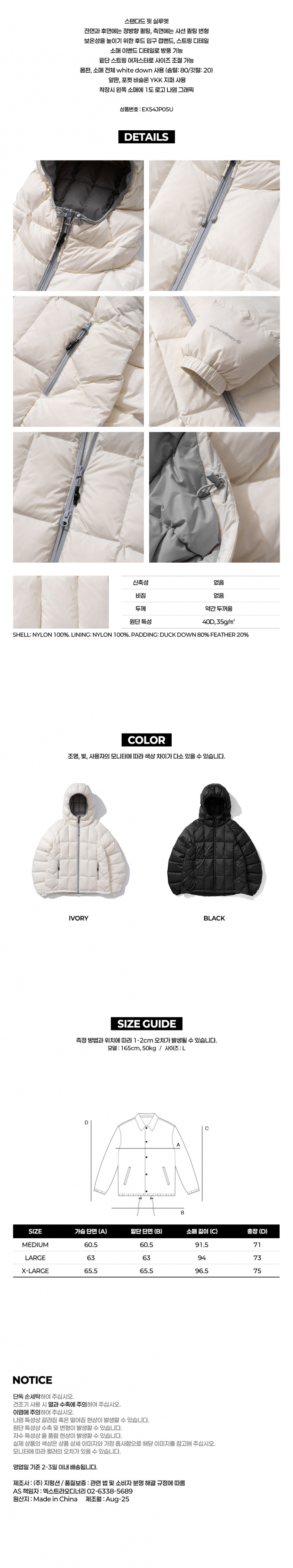 EXODNRY PRISM DOWN JACKET IVORY