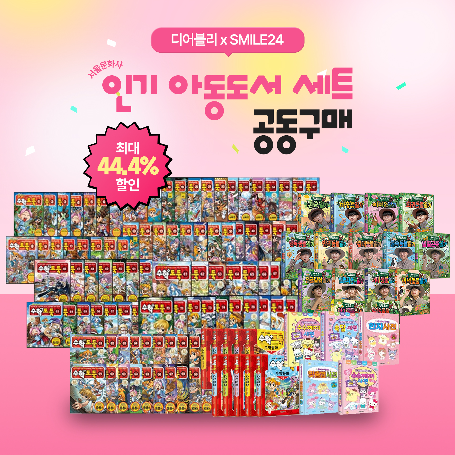 이벤트 썸네일 복사.jpg