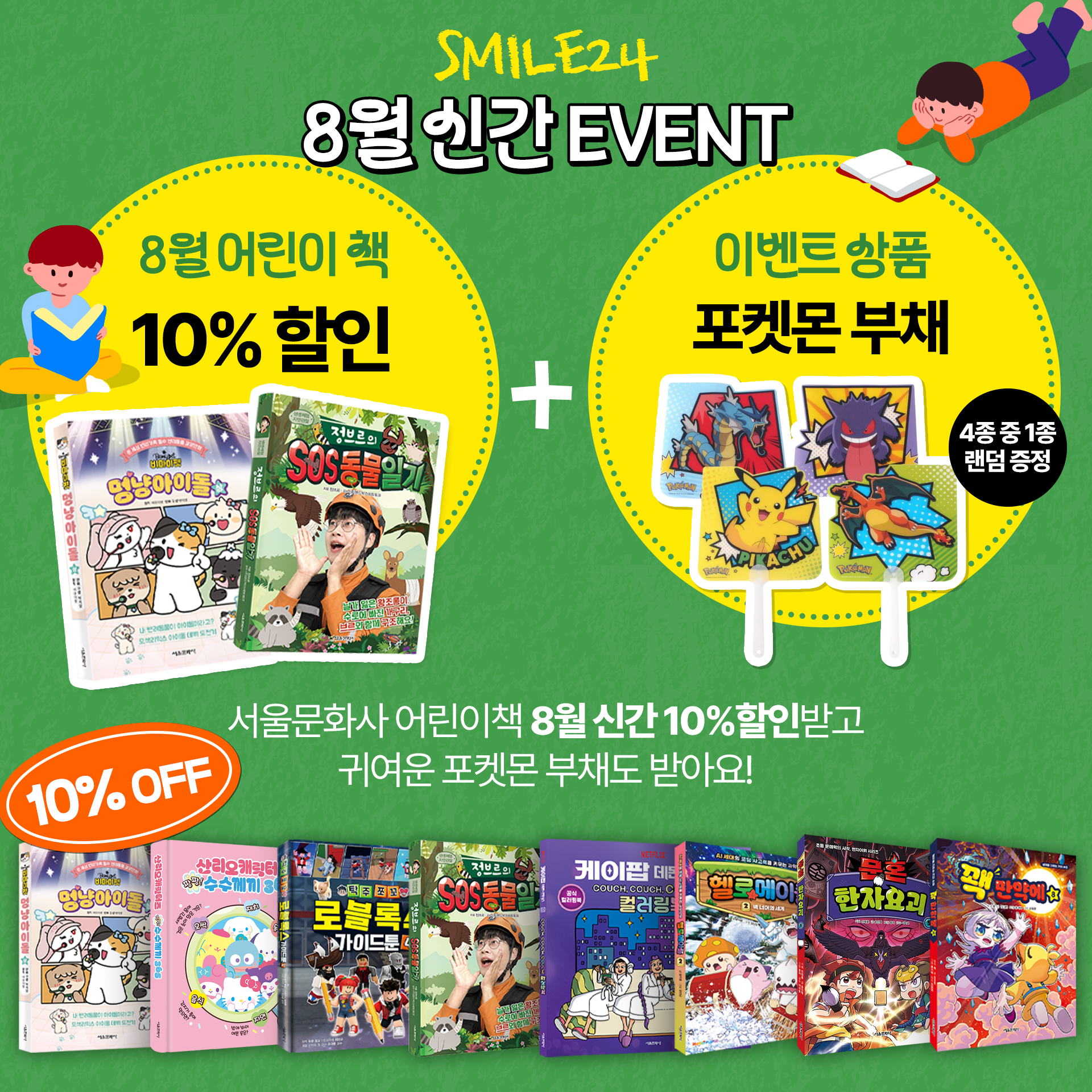 이벤트페이지 정사각 복사.jpg