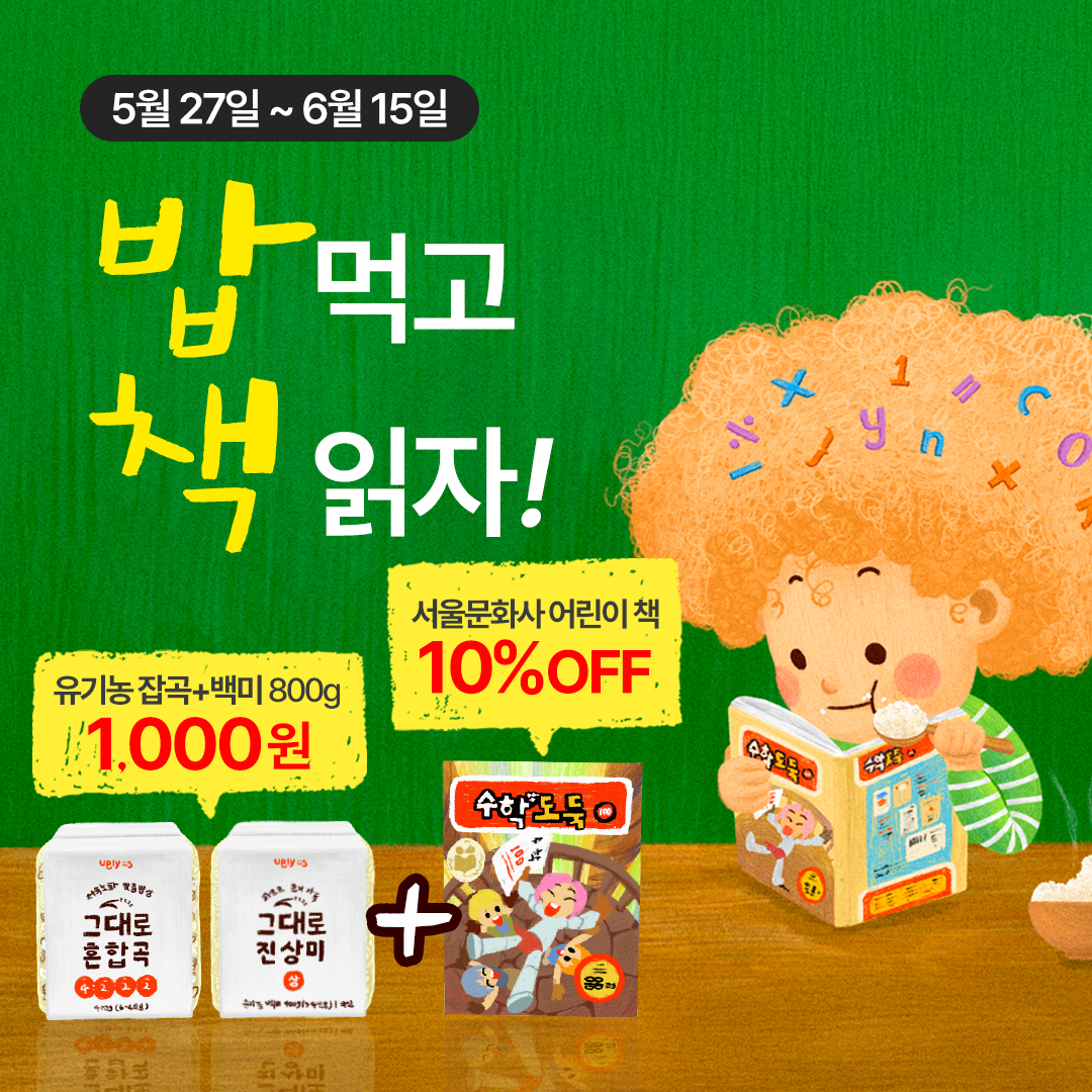 홈페이지 이벤트페이지 썸네일용 복사.jpg