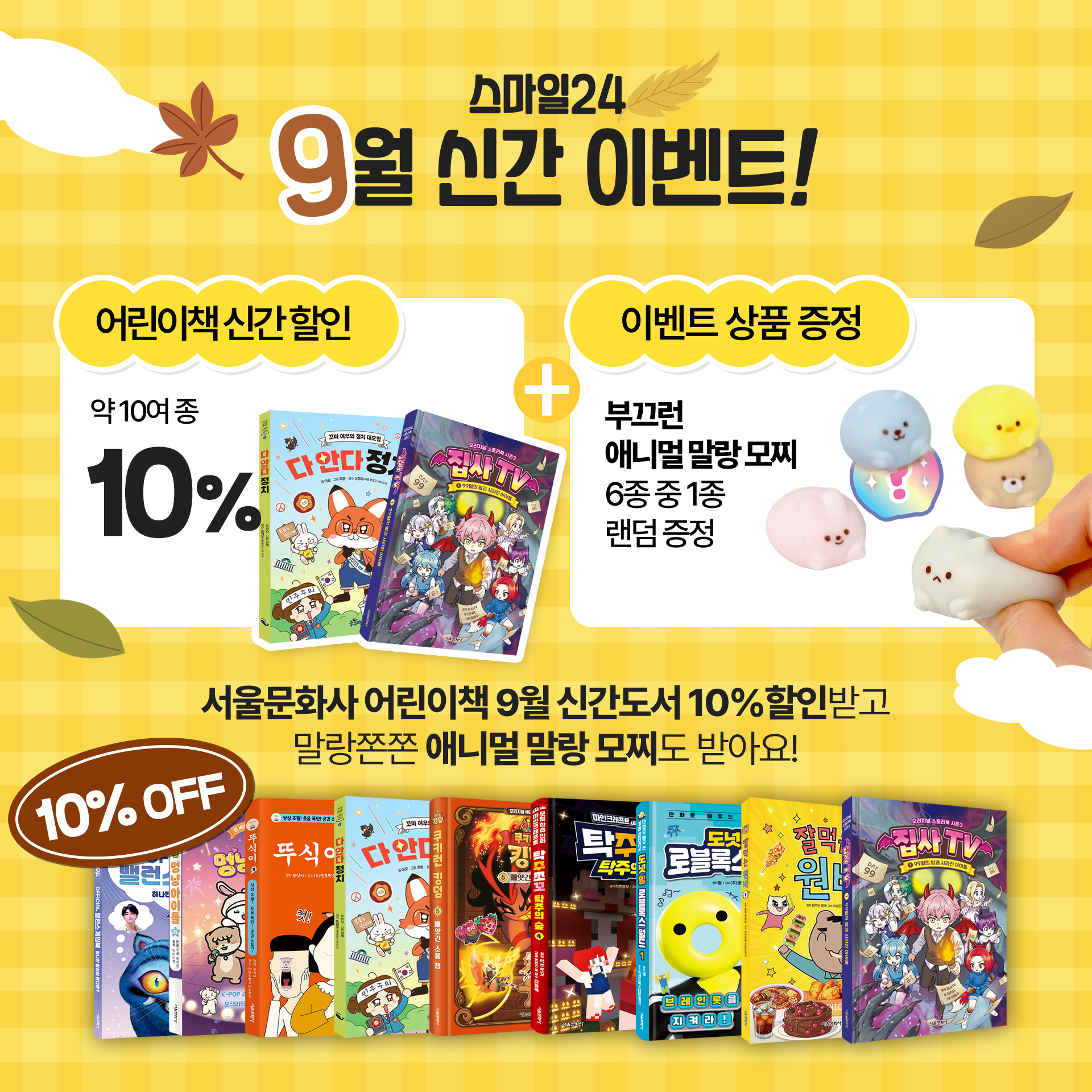 이벤트 정사각 복사.jpg
