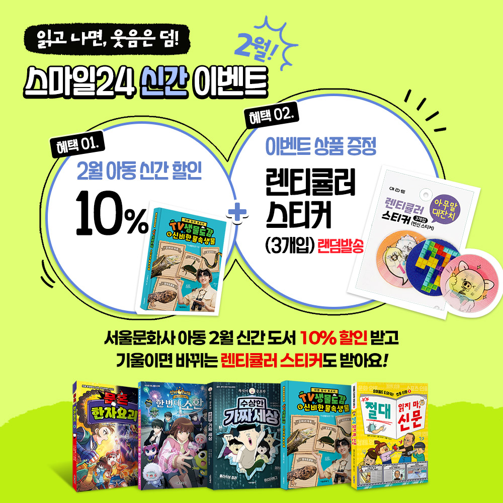 이벤트 정사각.jpg