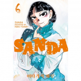 SANDA (산다) 6권