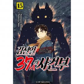 김전일 37세의 사건부 15권