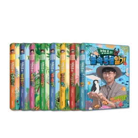 정브르 생생체험 자연 관찰 시리즈 1~8권 세트