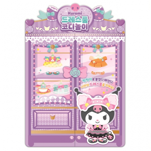 산리오 드레스룸 코디놀이