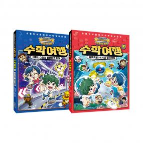 무한의 계단 수학여행 1~2권 세트