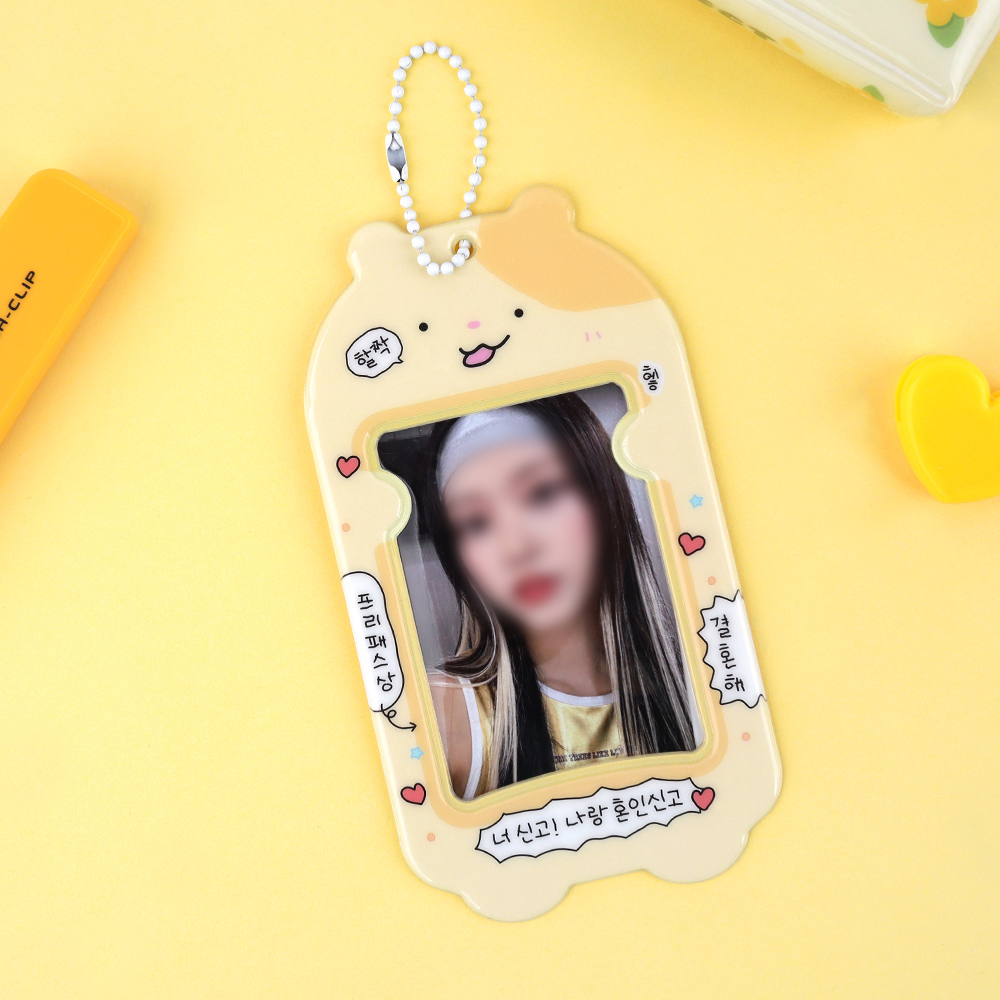 주접킹2 포토카드 홀더