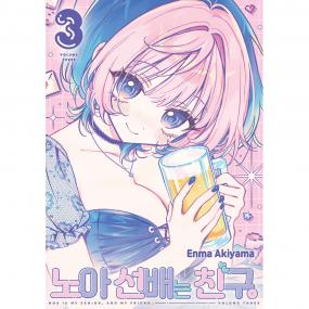 [서울미디어코믹스] 노아 선배는 친구. 3권