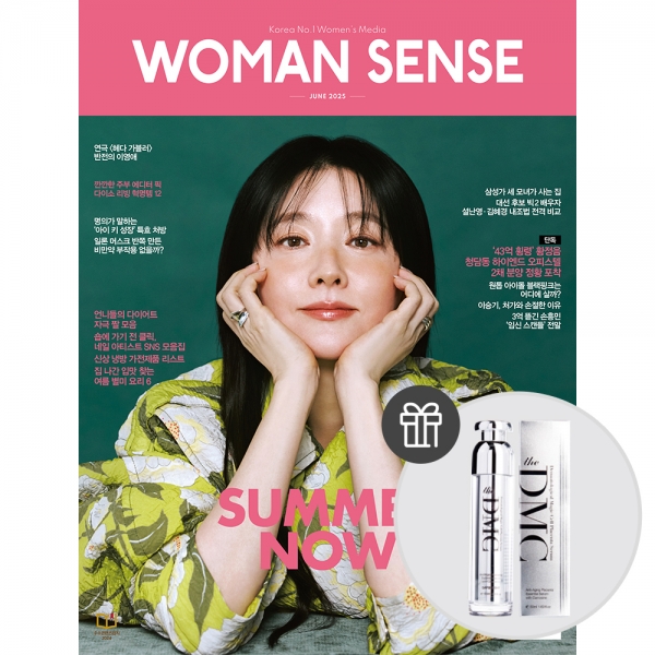 [정기구독] 우먼센스 24개월 정기구독 (정가 235,200) - 부록 : DMC 호주 양태반 프리미엄 세럼 50ml (소비자가 24만 상당)