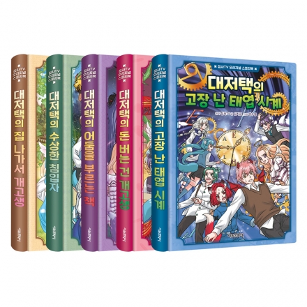 집사TV 오리지널 스토리북 세트 1-5권 세트