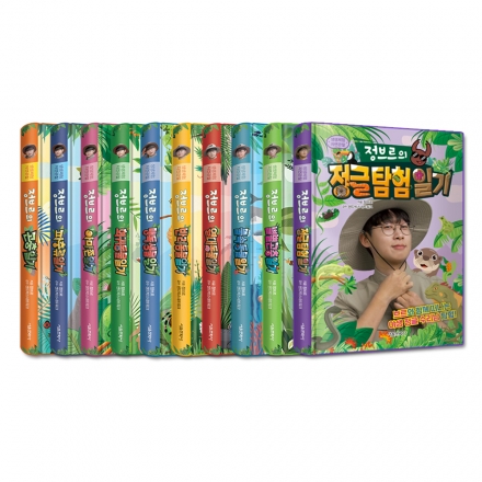 정브르 생생체험 자연 관찰 시리즈 1-10권 세트