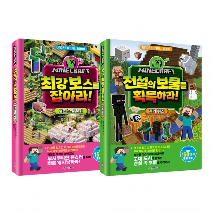 마인크래프트 두뇌 계발 놀이북 3~4권 세트