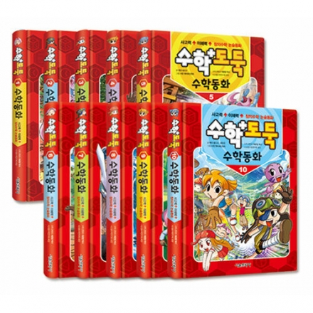 수학동화 H형 1-10권 세트