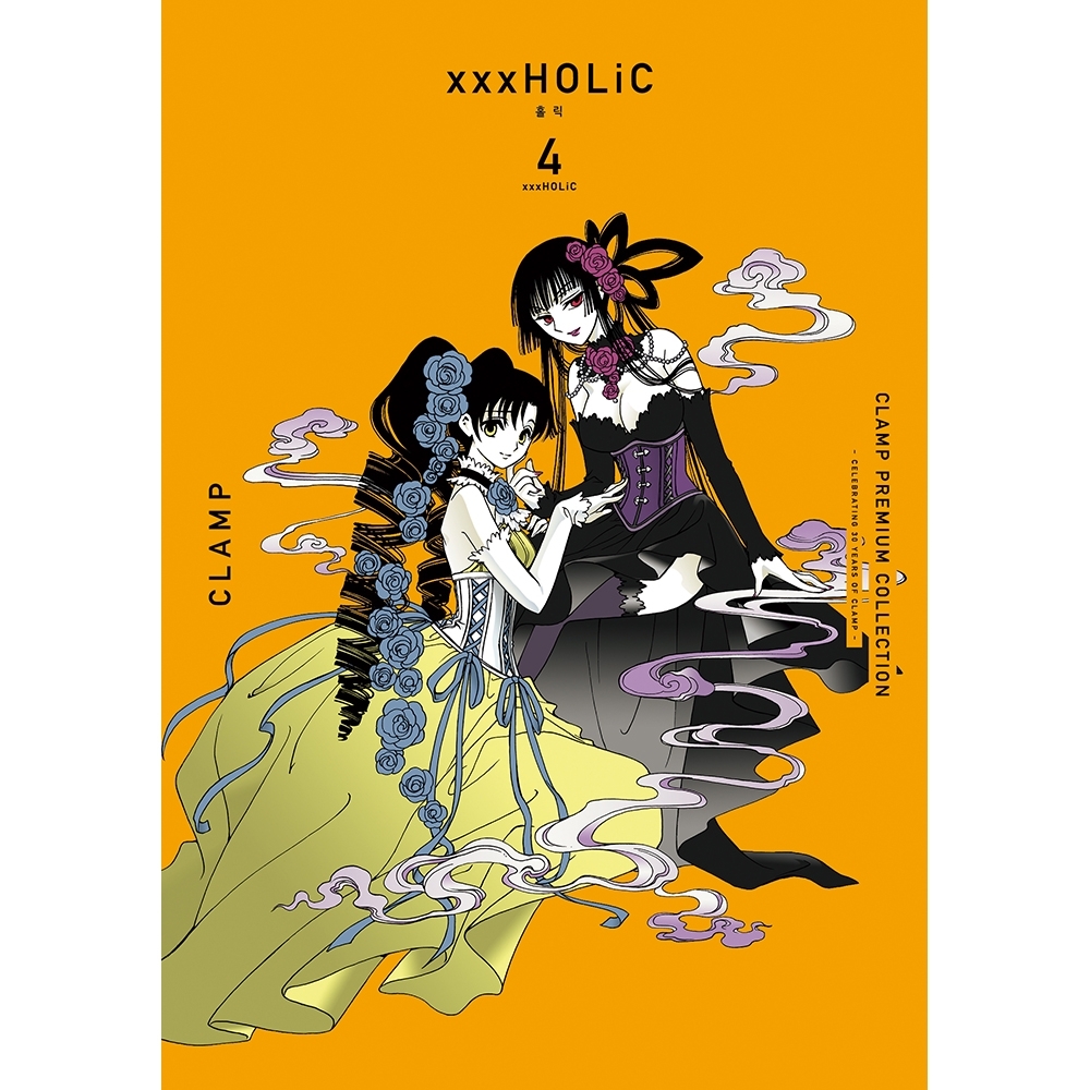 CLAMP PREMIUM COLLECTION xxxHOLiC(홀릭) 4권