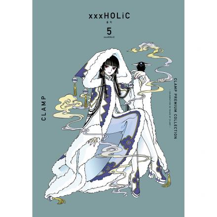 CLAMP PREMIUM COLLECTION xxxHOLiC(홀릭) 5권