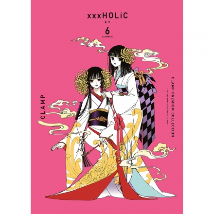 LAMP PREMIUM COLLECTION xxxHOLiC(홀릭) 6권