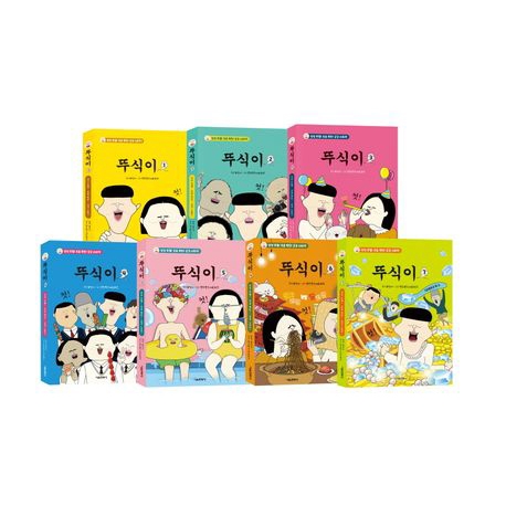 뚜식이 1~7권 세트