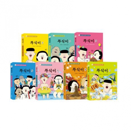 뚜식이 1~7권 세트