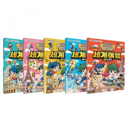 무한의 계단 세계여행 GO 1~5권 세트