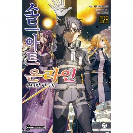 [초판한정특전] 소드 아트 온라인 28권