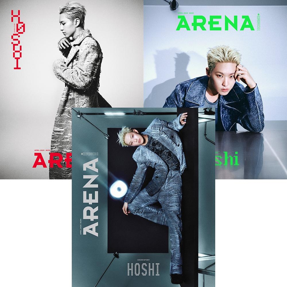 ARENA HOMME+ 아레나 옴므 플러스 2025년 4월호 표지 A-C형 3종 세트(총 3권) - (표지 세븐틴 호시) 15%할인