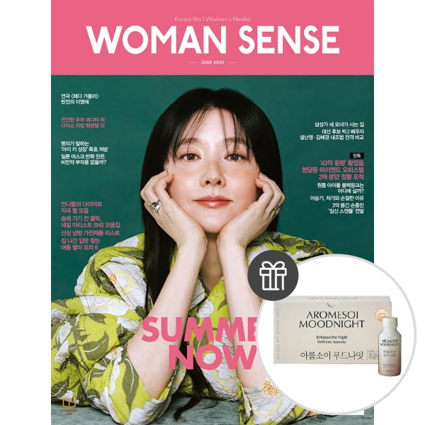 [정기구독] 우먼센스 12개월 정기구독 (정가 117,600) - 부록 : 아롬소이 무드나잇 나이트 리프레셔 수면음료 2세트(20병) (소비자가 9만 5천원 상당)
