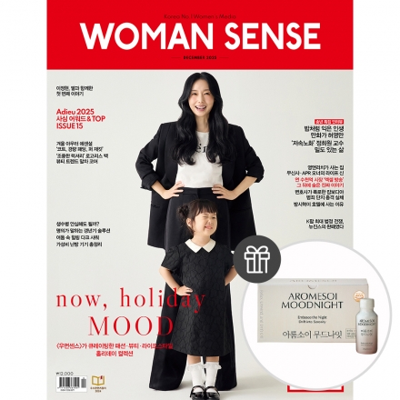 [정기구독] 우먼센스 12개월 정기구독 (정가 117,600) - 부록 : 아롬소이 무드나잇 나이트 리프레셔 수면음료 2세트(20병) (소비자가 9만 5천원 상당)