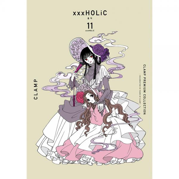 CLAMP PREMIUM COLLECTION xxxHOLiC(홀릭) 11권